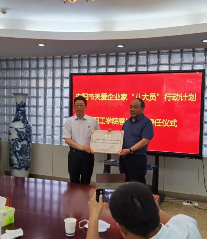 红创教育培训中心主任刘文现被聘任为安阳工学院客座教授