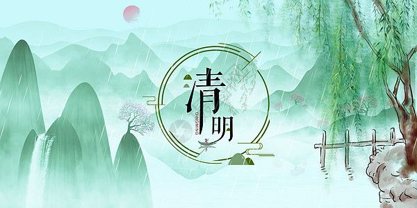 一年一清明   一岁一追思