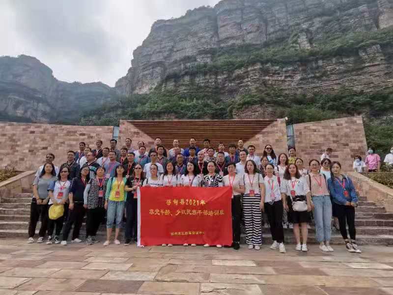 （第71期）“学习百年党史，汲取奋进力量”寻甸县非党干部、少数名族干部红旗渠精神学习培训班。