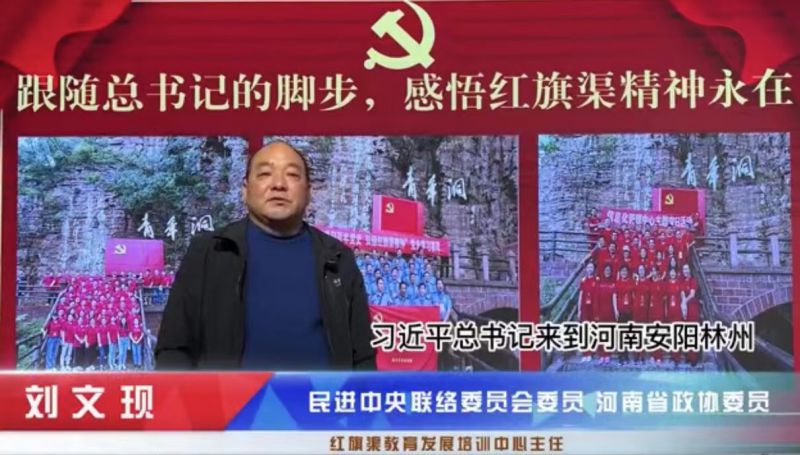 红创教育培训中心教职工热议：党的二十大和习近平总书记在安阳考察重要指示精神